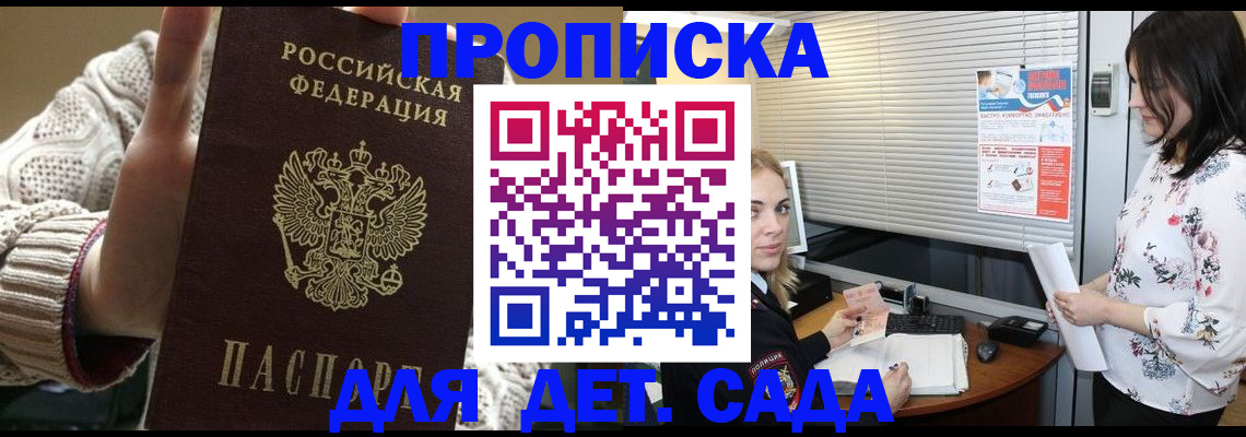 пропишу в квартире в Забайкальском крае