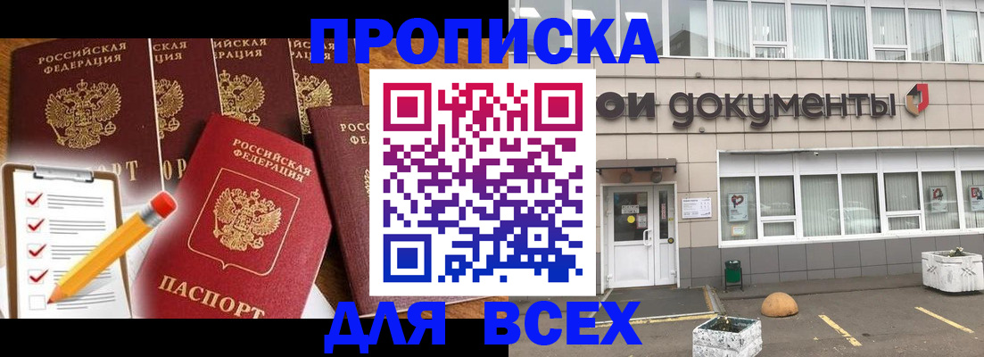 прописка иностранных граждан в Забайкальском крае